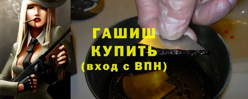 ГАШИШ ice o lator  закладка  Кизляр 